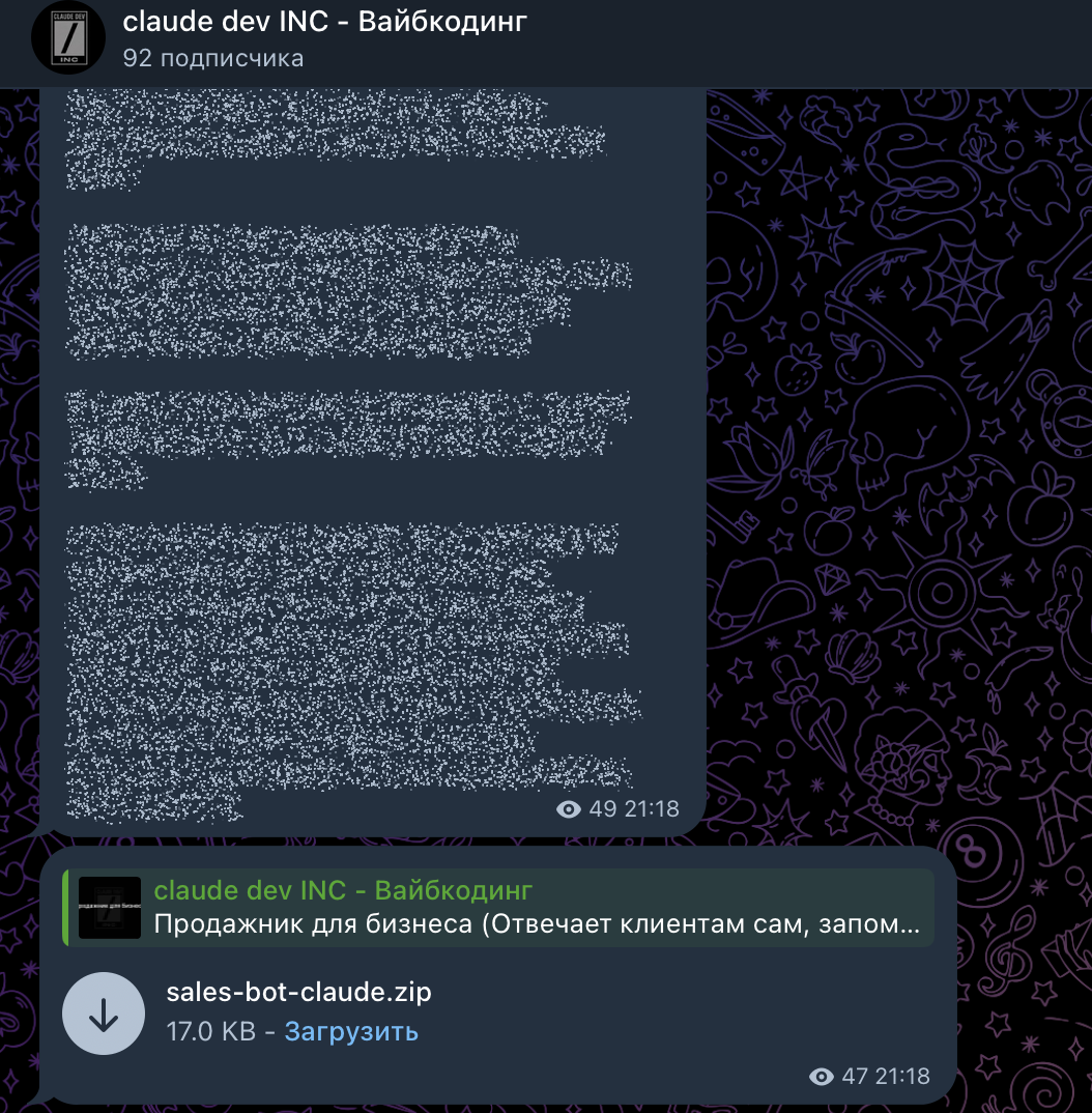 sales-bot-claude.zip