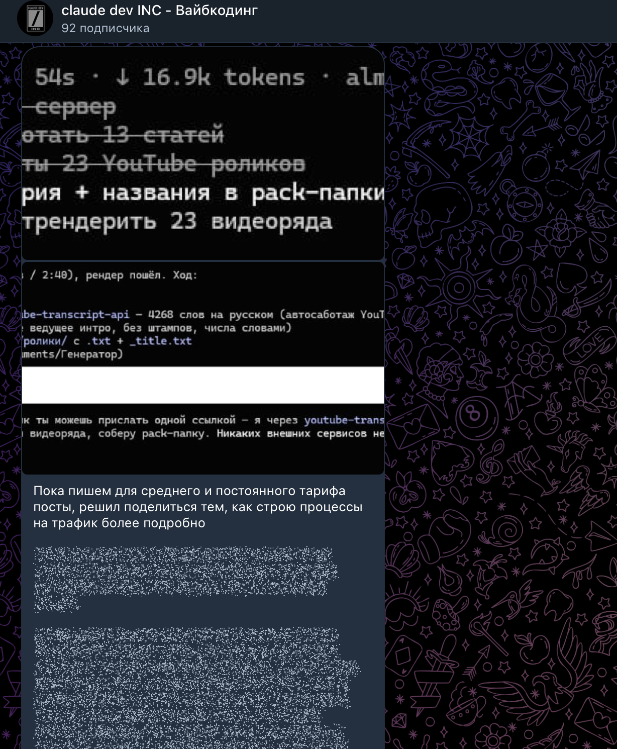 Пайплайн на трафик